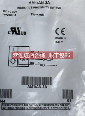 询价原封墨迪AM1/AN-3A接近传器/QMRS/0N-0A光电开关