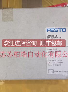 询价FESTO费斯托比例阀 VPPM-8L-L-1-G14-OL10H-V1P-C1 543433