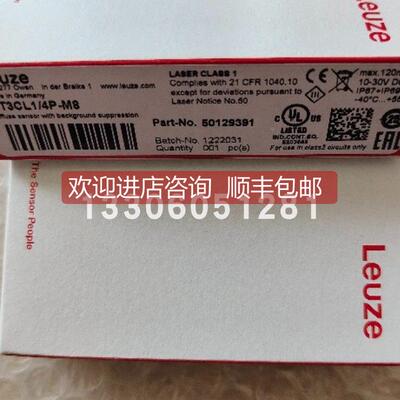 询价 leuze/劳易测50130023 IS 122PP/4NC-5E0应传器