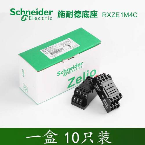 议价RXZE1M2C继电器底座小8脚RXZE1M4C细14脚基座RXM2LB2BD