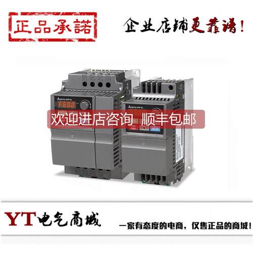 询价台达变频器 VFD004/007/015/022/037EL43W VFD007/015/022EL2