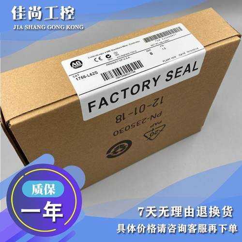 议价1756-L62S 1756-L63 1756-L63S AB 模块