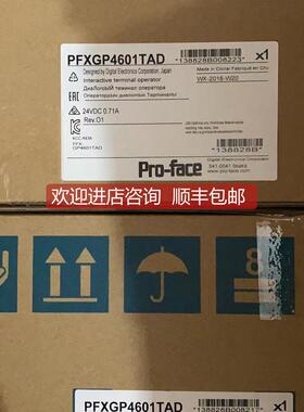 询价触摸屏人GP-46 GP4601TAD PFXGP4601TAAC/TAD/TMD/TADC/TAA