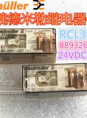 议价RCL314024 DC24V 魏德米勒继电器 号8693260000