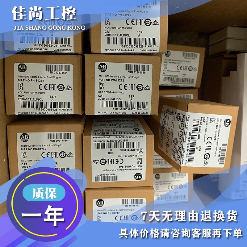 议价2080-PS120-240VAC  Micro800 模块 2080PS120240V