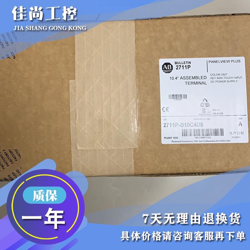 议价AB 触摸屏 2711P-B12C1D2 2711P-B12C1D6
