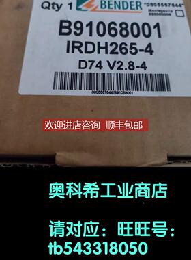 询价本德尔绝缘检测仪IRDH265-R4 B91068001
