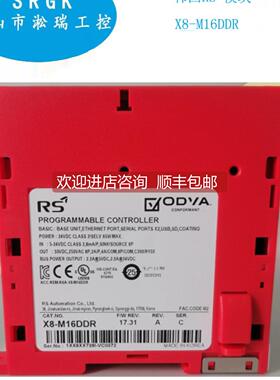 询价RS PLC X8-M16DDR PLC X8 CPU模块 DC In8P Out 8P