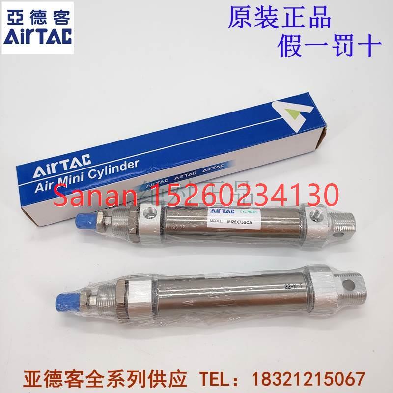 议价亚德客AIRTAC锈钢迷你气缸MI16X175200225250300S-S-U-SU