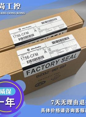议价1756-CFM ControlLogix可配置流量计2进220针 1756CFM