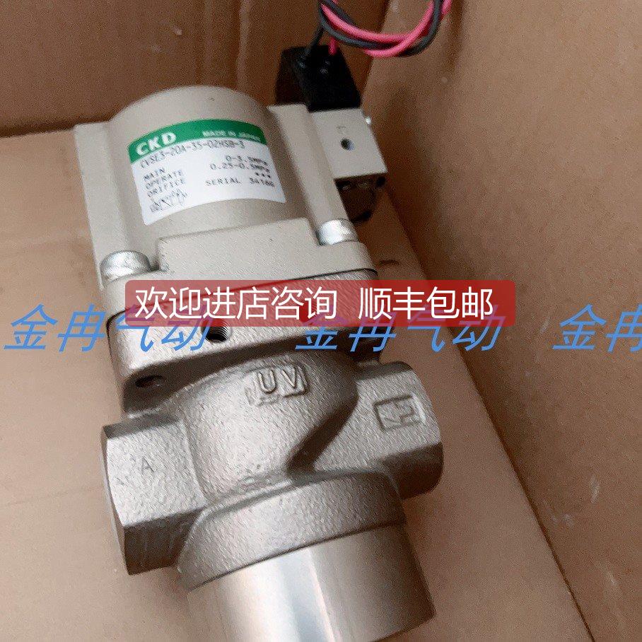 询价CKD电磁阀CVSE3-20A/25A-35/70-02HSB-3-ST -Z