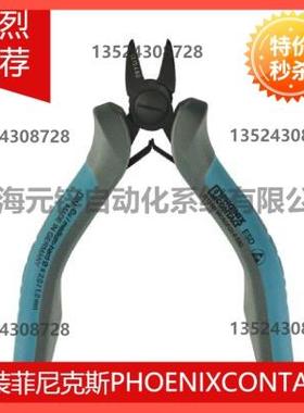 议价对角剪线钳 - MICROFOX-S ESD - 1212480