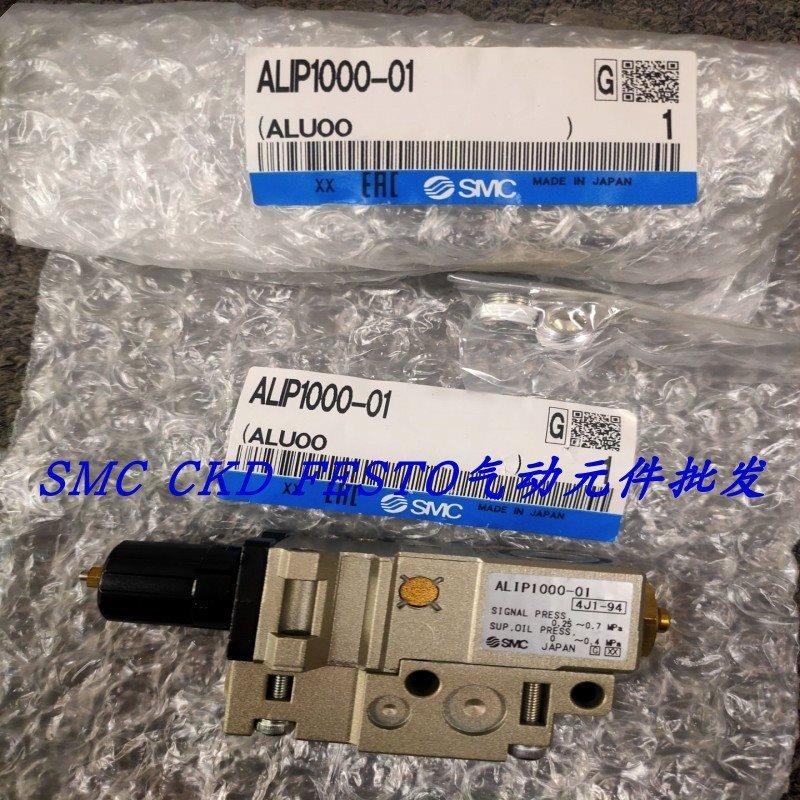 议价SMC脉冲式油雾器 ALIP1000-01 ALIP1100-01特
