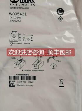 询价麦特沃克接近开关W095431原W0952029394问