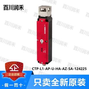 124225安全开关 议价euchner安士能CTP