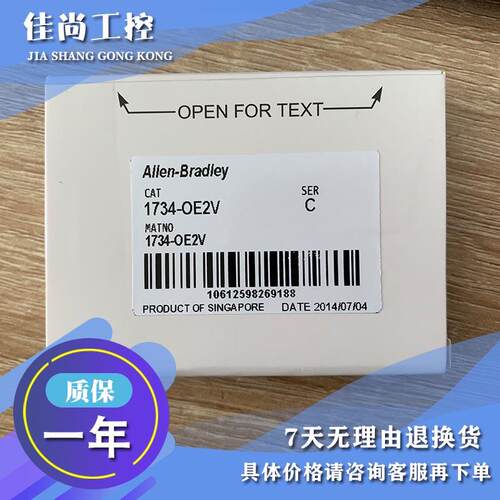 议价1734sc-OE2CIH ;AB;1734scOE2CIH 串口模拟模块