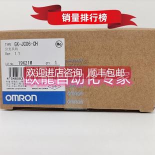 EtherCAT交换机 询价GX OMRON JC06 封