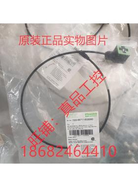 议价穆尔电缆7000-88711-6530060