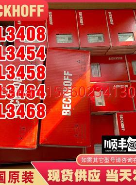 议价BECKHOFF倍福KL3408 KL3454 KL3458 KL3464 KL3468模拟输模块