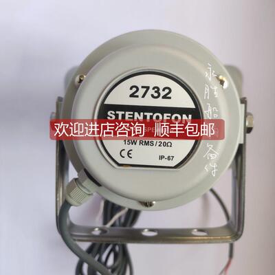 询价Zenitel VML-1520 喇叭