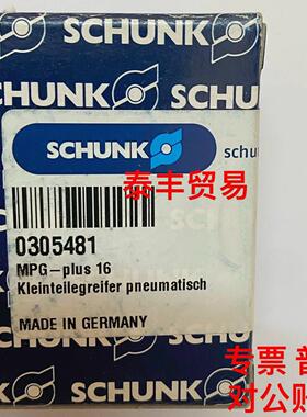 议价0305481 MPG-plus 16 SCHUNK 雄克 气缸