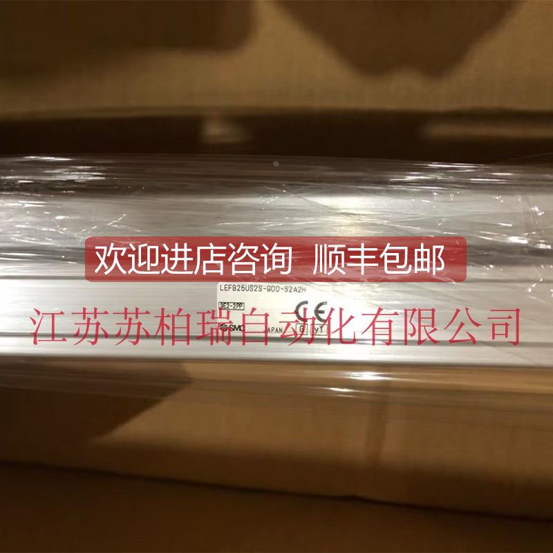 询价LEFB25US2S-900-S2A2H SMC电缸