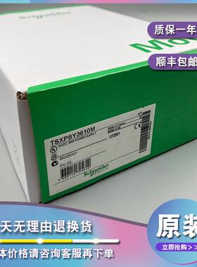 议价 TSXPSY1610M TSXPSY2600M TSXPSY3610M 模块