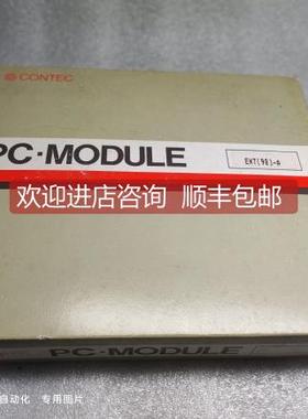 询价康泰克CONTEC PC-MDULE EXT98)-A NO.9672A