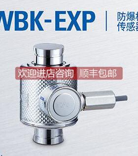 询价CAS凯士 WBK-EXP-10t/20t/25t/30t/50t/100t 防爆柱式传器