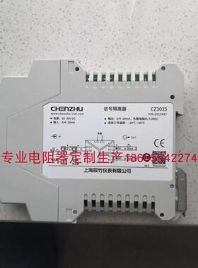 议价上海辰竹仪表 CZ3035 / CZ3035T 一进二 模拟量输入隔离栅