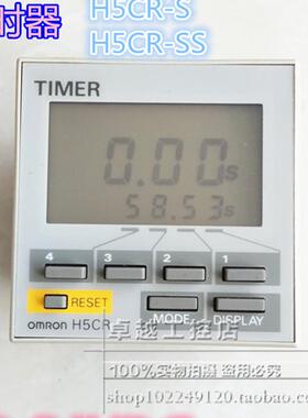 议价H5CR-S H5CR-SS 12-24VDC 时间继电器 定时器 H5CR-LS