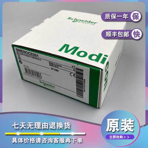 议价BMEH582040 昆腾＋ePAC level 20 HSBY CPU，8.8MB，DIO和RIO
