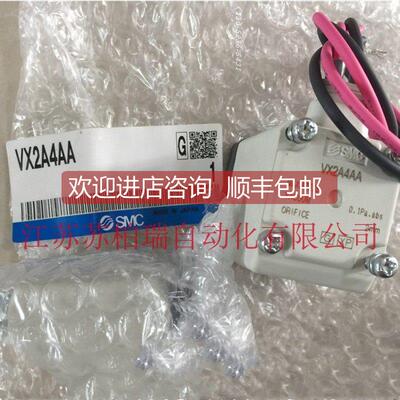 询价SMC电磁阀 VX2A0AA VX2A4AA VX212BAXB 拍下发