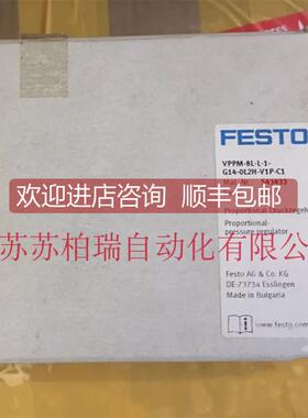 询价VPPM-8L-L-1-G14-OL2H-V1P-C1 543433 FESTO费斯托比例阀