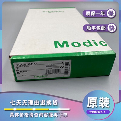 议价140CPU53414B MODICON量子与数学协器