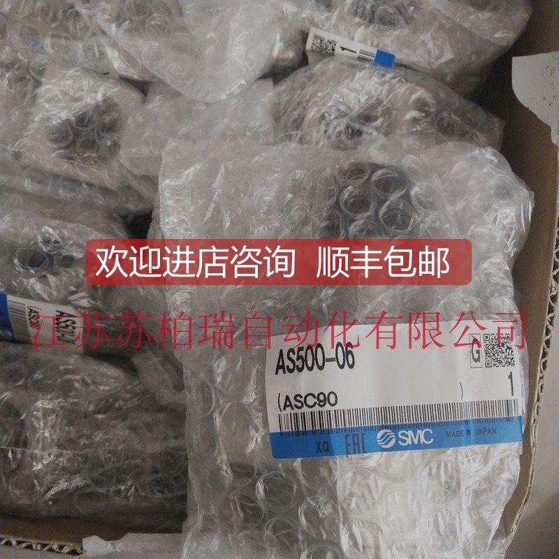 询价AS420-04 AS500-06 AS600-10 AS900-20 SMC节流阀调压阀