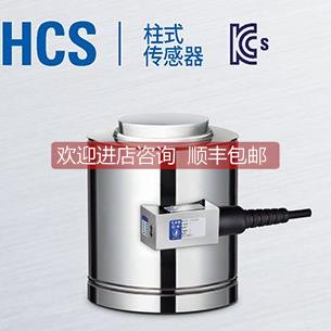 询价CAS凯士 HCS-100t/200t/300t 锈钢柱式称重传器