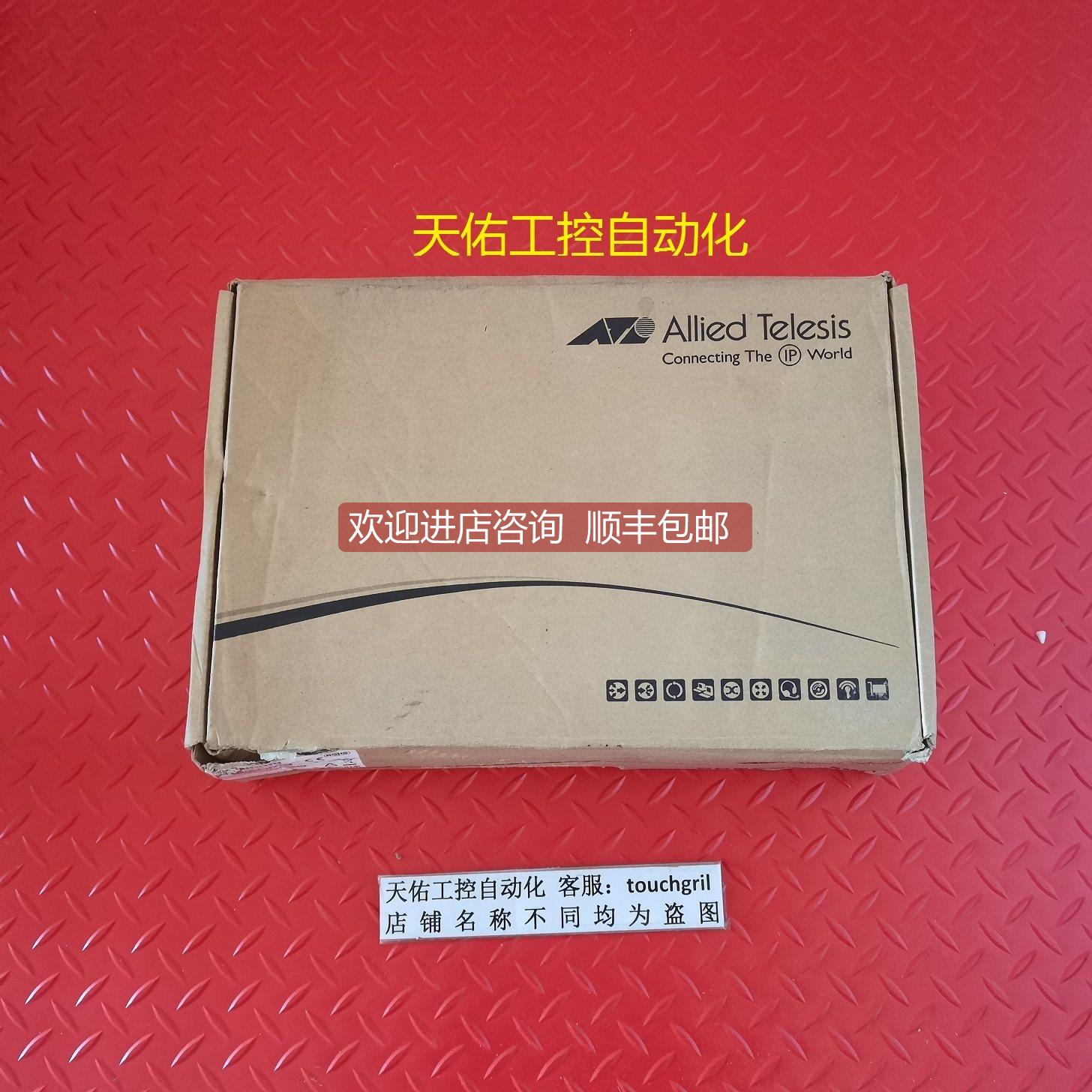 询价安奈特交换机 AT-GS950/8 封用