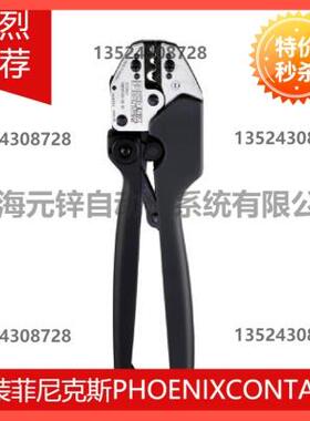 议价菲尼克斯压线钳工具 - CRIMPFOX-RC 10 - 1212061