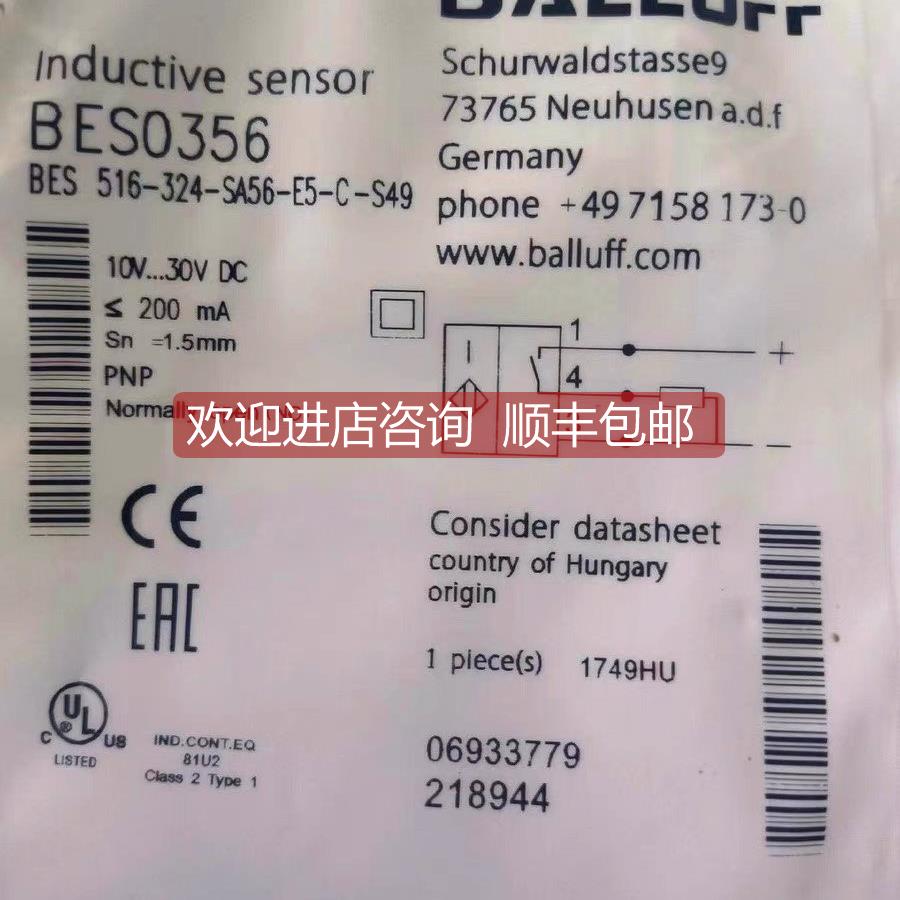 询价巴鲁夫电容式传器 BES0356BES 516-324-SA56-E5-C-S49)