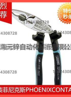 议价菲尼克斯工具 - UNIFOX-CE VDE - 1212203