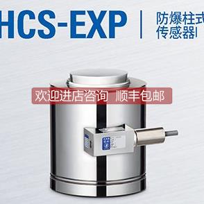询价CAS凯士 HCS-EXP-100t/200t/300t 柱式称重传器