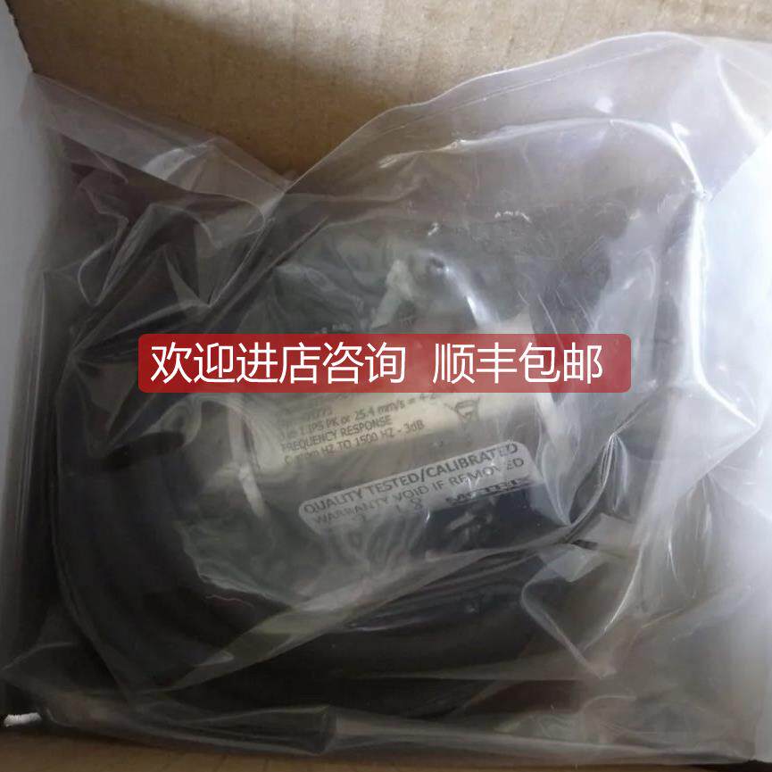 询价Metrix ST5484E-M1068 地震振动发射器