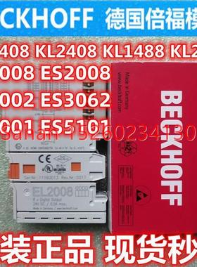 议价倍福 ES3062 ES5001 ES5101 ES1008 ES2008 KL1408 KL2408 KL