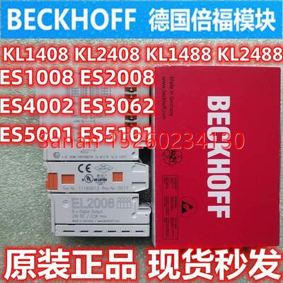 议价倍福 ES3062 ES5001 ES5101 ES1008 ES2008 KL1408 KL2408 KL