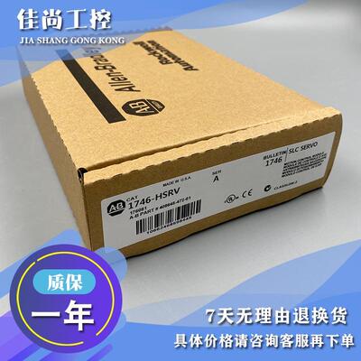 议价1746-HSTP1，1746HSTP1 SLC 500轴步进控制器模块