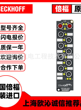 议价IP2332-B518/IP2332-B520倍福beckhoff端子盒