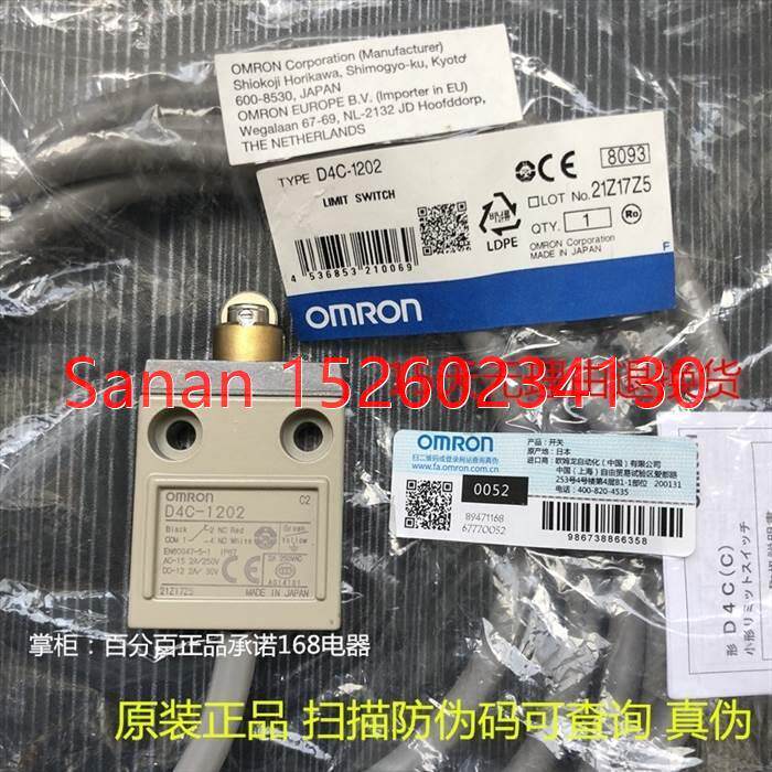 议价行程开关D4C-1202 12201232 3332 4220 1420 D4CC4002