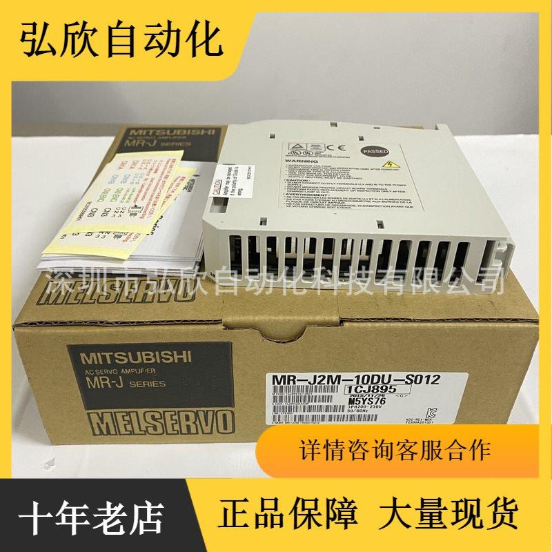 议价伺服驱动器MR-J2M-10DU-S012