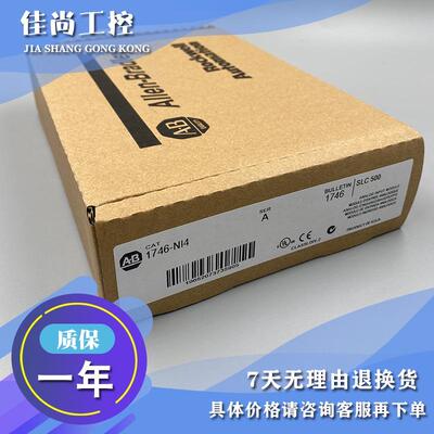 议价AB 1746-NI4 1746-NI8 1746-NIO4I 模块